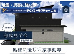 お引渡し前のお客様の家がご覧いただけます【岡崎市栄町】HPのメイン画像