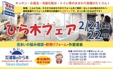 完成見学会 | 夫婦が気兼ねなく暮らす家　耐震構造3+制震構造の家のメイン画像