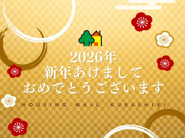 『2026年 あけましておめでとうございます』のメイン画像