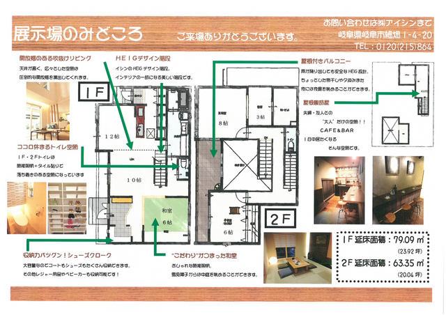 標準装備の多さ＆他社との比較は常設展示場でチェック！  ご相談総合窓口ですの間取り画像