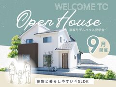 【鳥取店】浜坂｜ゆったり暮らせる4LDKのメイン画像